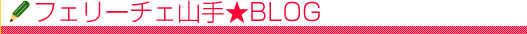 �ե��꡼������BLOG